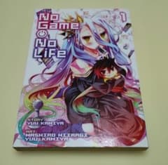 양서 만화 영어판 No Game No Life 제1권