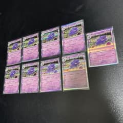 ゲンガー ホロカード 130HP 9枚セット 151 - メルカリ