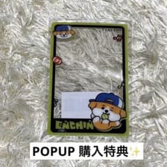 최종 가격 인하 enhypen ENCHIN 구입 특전 POPUP 제이크