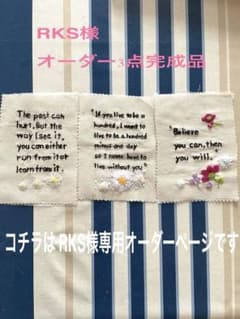 Thumbnail of RKS 様 オーダー品3点のページ