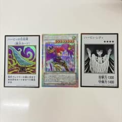 遊戯王　ハーピーレディ　ハーピーの羽根箒　3枚セット