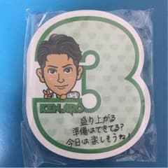 山下健二郎 付箋 METRO POLIZのサムネイル