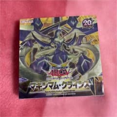 マキシマムクライシス　未開封のサムネイル