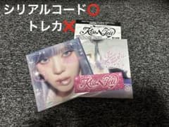 Kiss N Tell Poster verウィンター　シリアルコードあります！のサムネイル