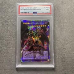遊戯王　超魔導竜騎士　ドラグーンオブ　レッドアイズ　オーバーフレーム　PSA9 遊戯王 超魔導竜騎士 ドラグーンオブ レッドアイズ オーバーフレーム
