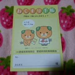おくすり手帳 みきゃん♪(２冊セット)のサムネイル