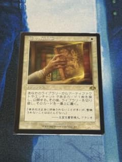 マジックザギャザリング 悟りの教示者 日本語版1枚 - メルカリ