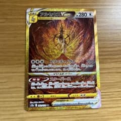 アルセウスVSTAR URのサムネイル