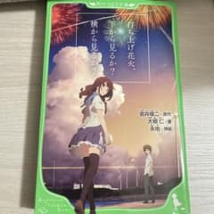 발사 불꽃놀이, 아래에서 볼까? 옆에서 볼까?