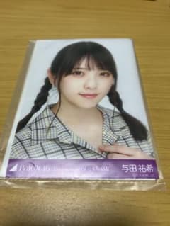 乃木坂46 与田祐希のサムネイル
