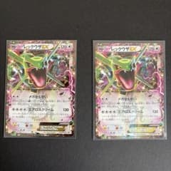 ポケモンカード 高騰中 レックウザEX コロコロプロモ - メルカリ