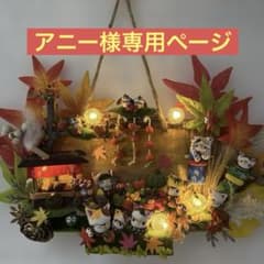 どんぐりアート♡let's go❣️お花見トレインねこ帽子BIGオブジェ♡ どんぐりアート♡秋の収穫タペストリー風オブジェ 猫帽子♡ - メルカリ
