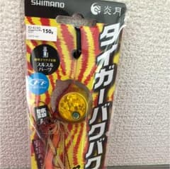 タイガーバクバク SHIMANO 炎月のサムネイル