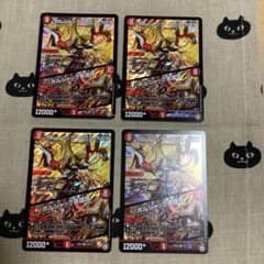 デュエルマスターズ ボルシャック・クロス・NEXのサムネイル