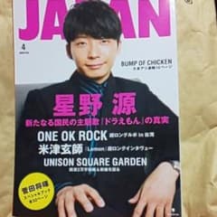 ROCKIN ON JAPANのサムネイル