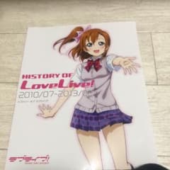 ヒストリーオブラブライブ　ラブライブ！のサムネイル