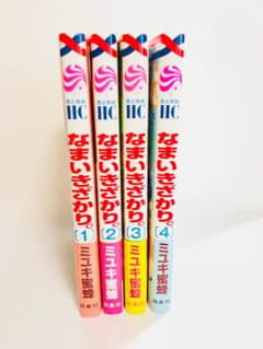 なまいきざかり。1-4巻セットのサムネイル