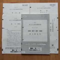駿台 京大入試実戦模試 2021年度 第1回 - メルカリ