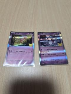 Pokémon cards Mew Mewtwo 30th anniversary