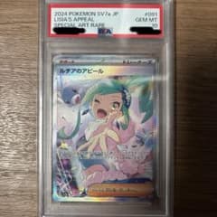 【PSA10】高騰中！ルチアのアピール SARワンオーナー品 楽園ドラゴーナ PSA10】高騰中！ルチアのアピール SARワンオーナー品 楽園ドラゴーナ