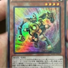 ゴールドガジェットのサムネイル