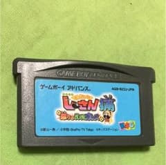 でんじゃらすじーさん  痛 怒りのおしおきブルースのサムネイル