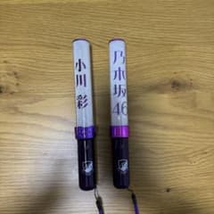 乃木坂46 小川彩 スティックライト2本セット - メルカリ