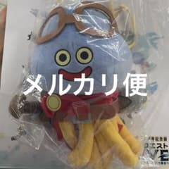 ホミータ 冒険ぬいぐるみ 40周年記念展 ドラゴンクエスト the DIVE