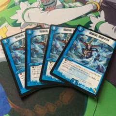 デュエルマスターズ 龍脈術 落城の計のサムネイル