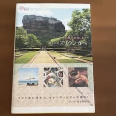 五感でたのしむ!輝きの島スリランカへのサムネイル
