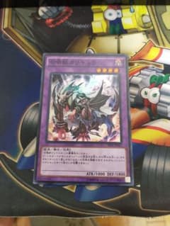 遊戯王 召喚獣カリギュラのサムネイル