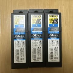 OLFA 特専黒刃 大 LBB50K 50枚入 3個セットのサムネイル