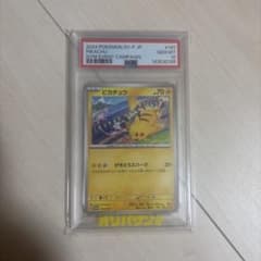 ピカチュウ：ジムイベント PROMO SV-Pプロモカード 197/SV-P - メルカリ