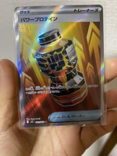 パワープロテイン SR MEGA 拡張パック メガブレイブ キラ 081/063