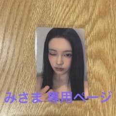 KCON JAPAN 2026 ME:I オンラインくじ C賞 櫻井美羽 - メルカリ