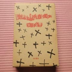 大江千里 レッドモンキーモノローグ