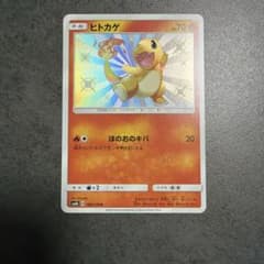 ヒトカゲ S SM8b GXウルトラシャイニー 166/150　PSA10　① ヒトカゲ S SM8b GXウルトラシャイニー 166/150 - メルカリ