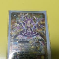 『歌姫神』ゼクシア．テンマのサムネイル