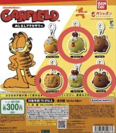 ガーフィールド めじるしアクセサリー 3種セットのサムネイル