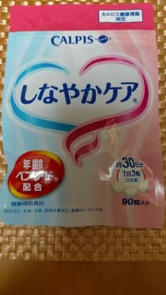 しなやかケア　90粒のサムネイル