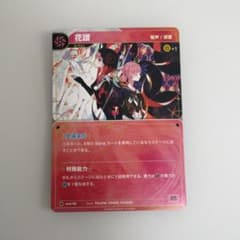 花譜 宿声/深愛 入場特典 カード - メルカリ