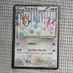 チルタリス ポケキュン CP3 029/032 ポケカ - メルカリ