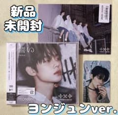 ヨンジュントレカ特典TXTアルバム誓いCHIKAI新品未開封ソロジャケット