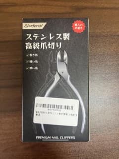 クセになる切れ心地　爪切り ニッパー 巻き爪　甘皮切り 高硬度 ステンレスのサムネイル