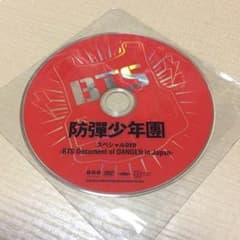 【remi様専用】防弾少年団 DVD 非売品のサムネイル