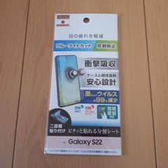 Galaxy　S22 SC-51C フィルムのサムネイル