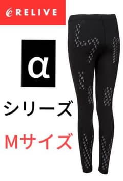 正規品保証！ リライブスパッツα リカバリーウェア レディース gjb