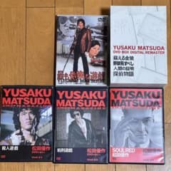 松田優作 DVD BOX 最も危険な遊戯 などまとめ売り ☆匿名配送☆ - メルカリ