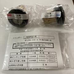 GOAL STK2 WD9700NO☆鍵5本付☆中古のサムネイル