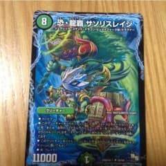デュエルマスターズ サソリスレイジのサムネイル